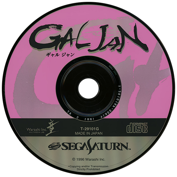 Youen Denshi Mahjong Yuugi Galjan box art for Sega Saturn